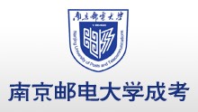 南京郵電大學(xué)全日制特色技能班