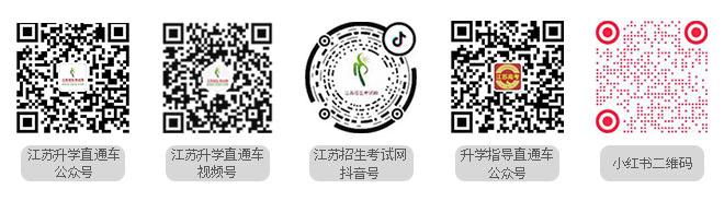 江蘇招生考試網(wǎng)