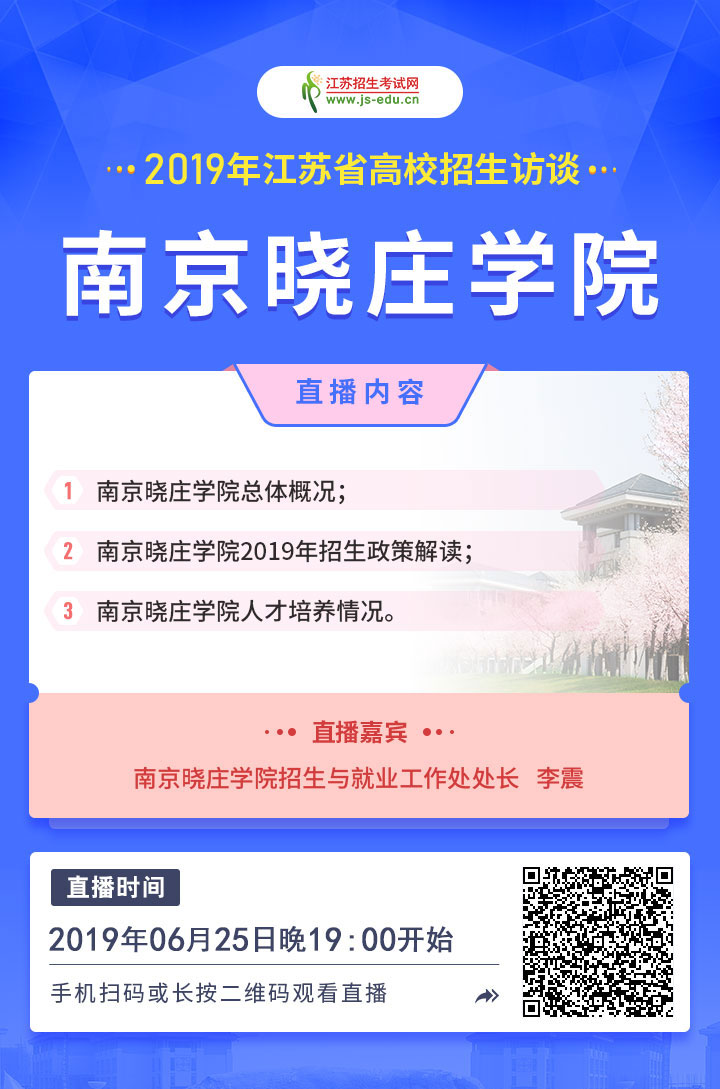 0625  曉莊海報(bào).jpg