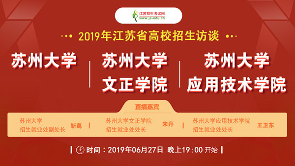 1561628552818308.jpg 三校直播_副本_副本.jpg