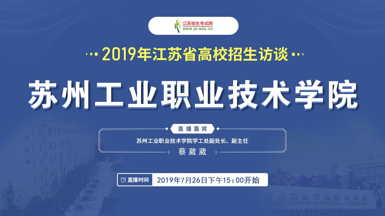 0726 蘇州工業(yè).png