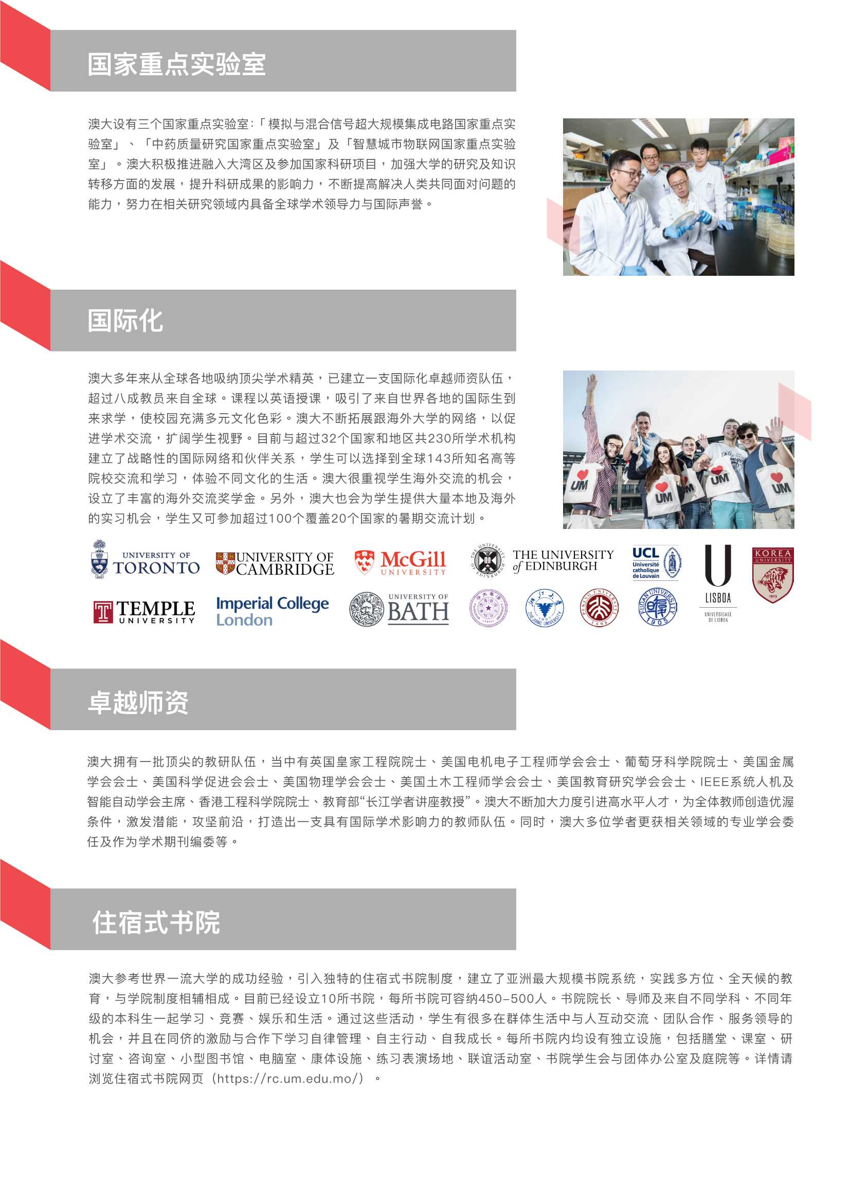 1576120845102302.jpeg 澳門大學(xué)_3.Jpeg