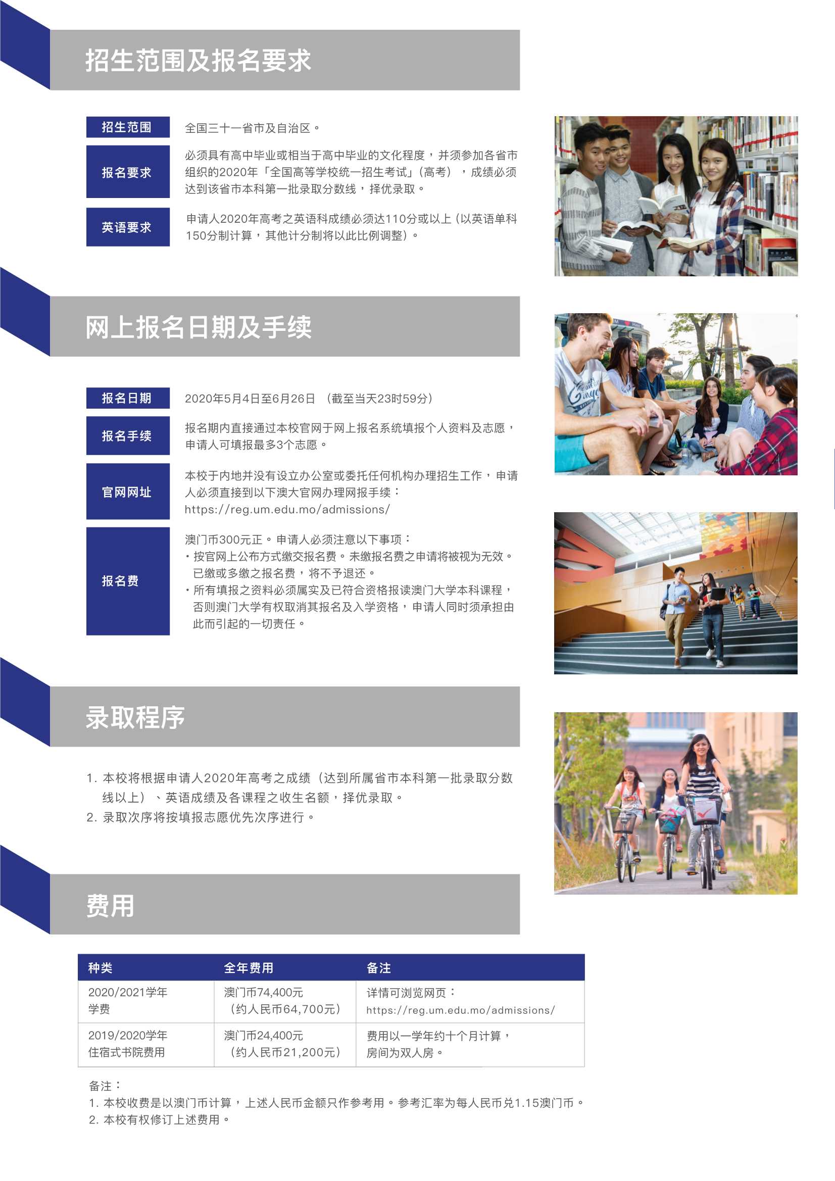 1576120855357887.jpeg 澳門大學(xué)_4.Jpeg