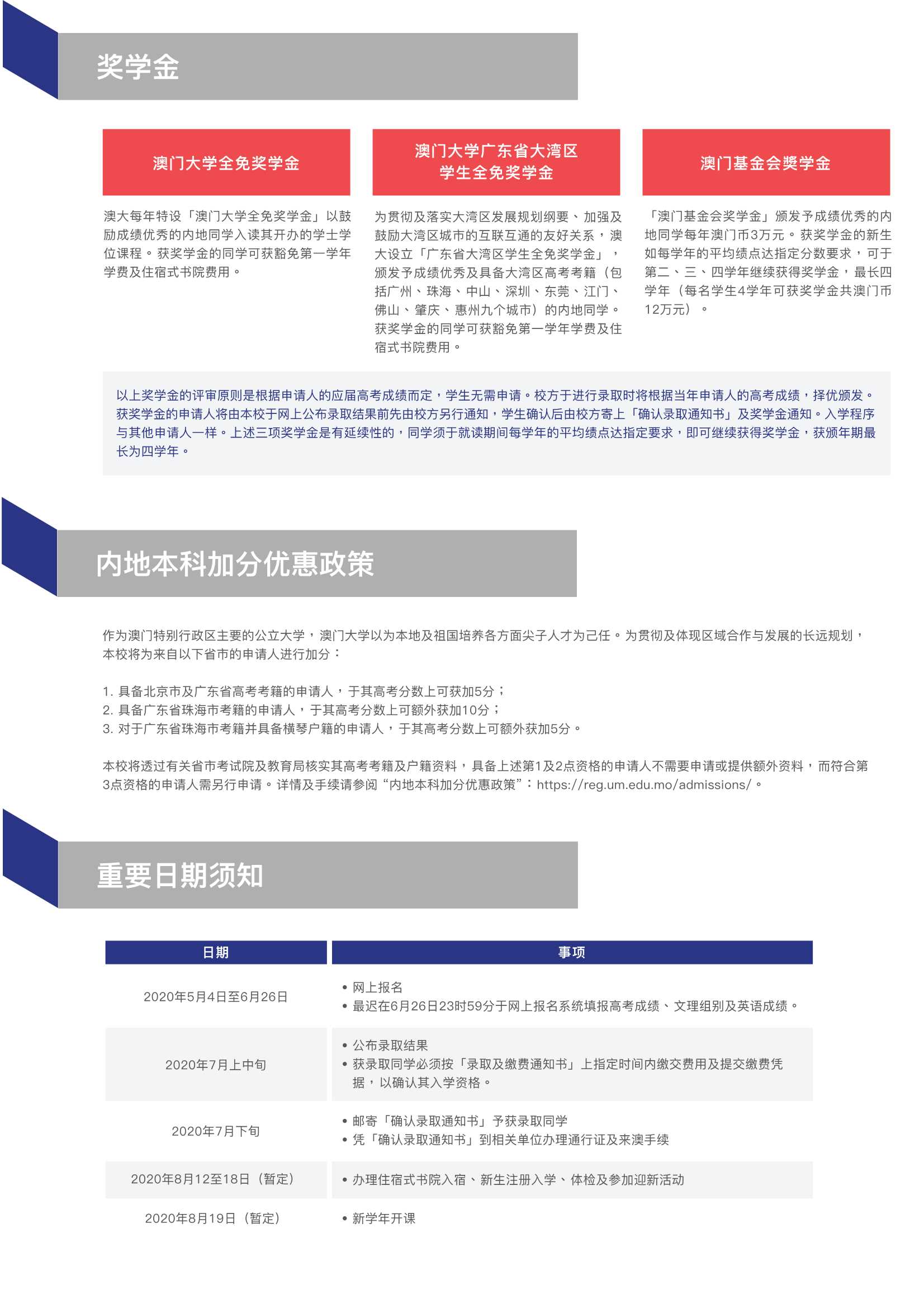 1576120864855298.jpeg 澳門大學(xué)_5.Jpeg