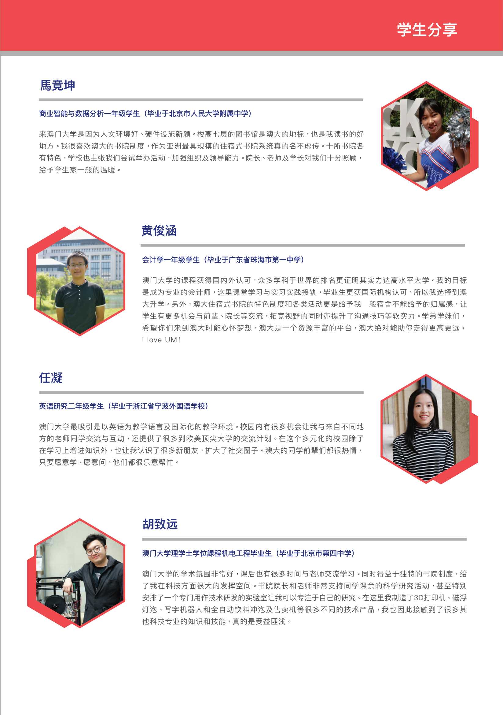 1576120882975490.jpeg 澳門大學(xué)_7.Jpeg