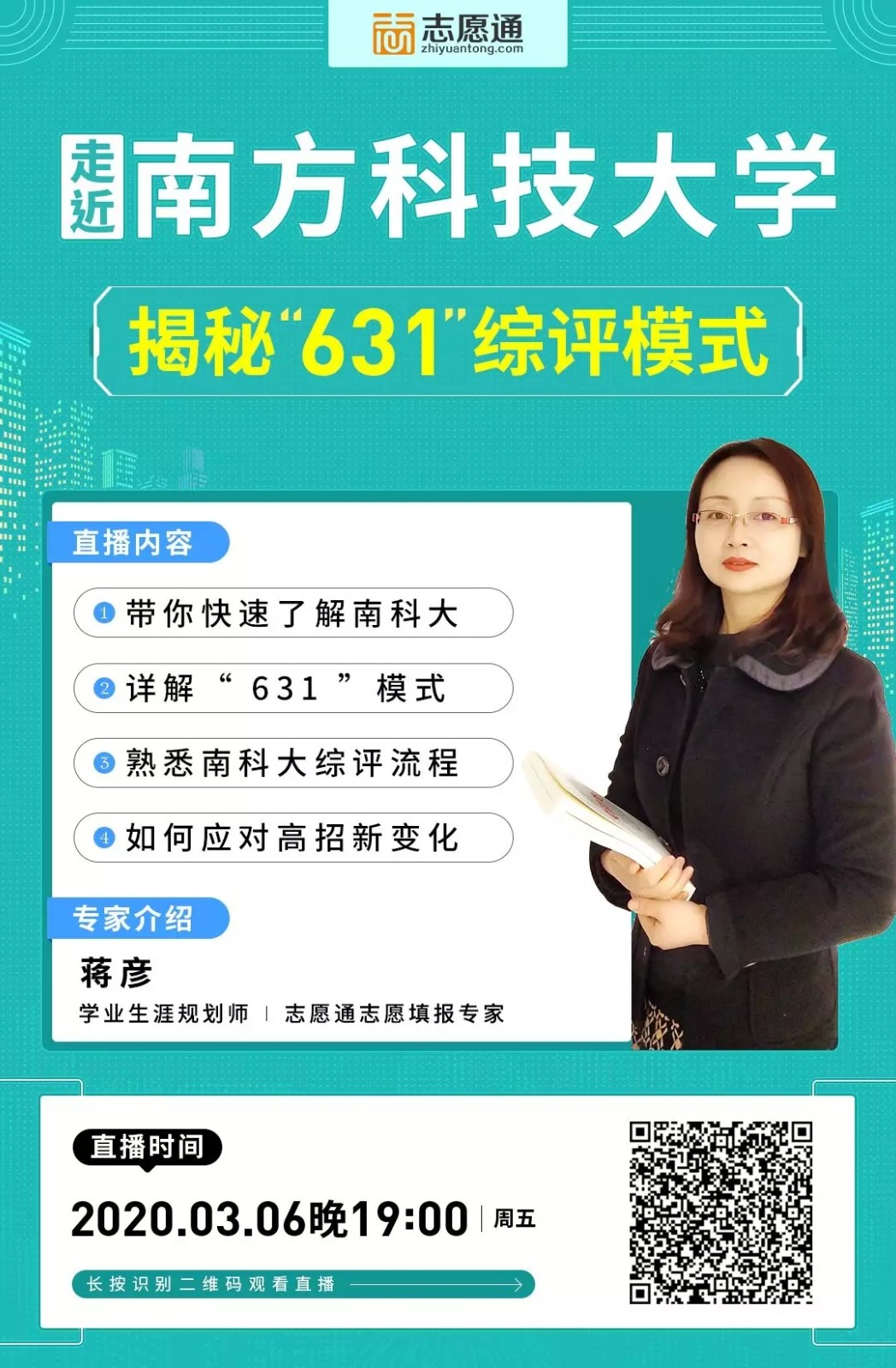 1583284041878592.jpg 南科大綜評直播.webp.jpg