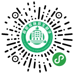 1587093367102545.jpg 高職提前招生小程序.jpg