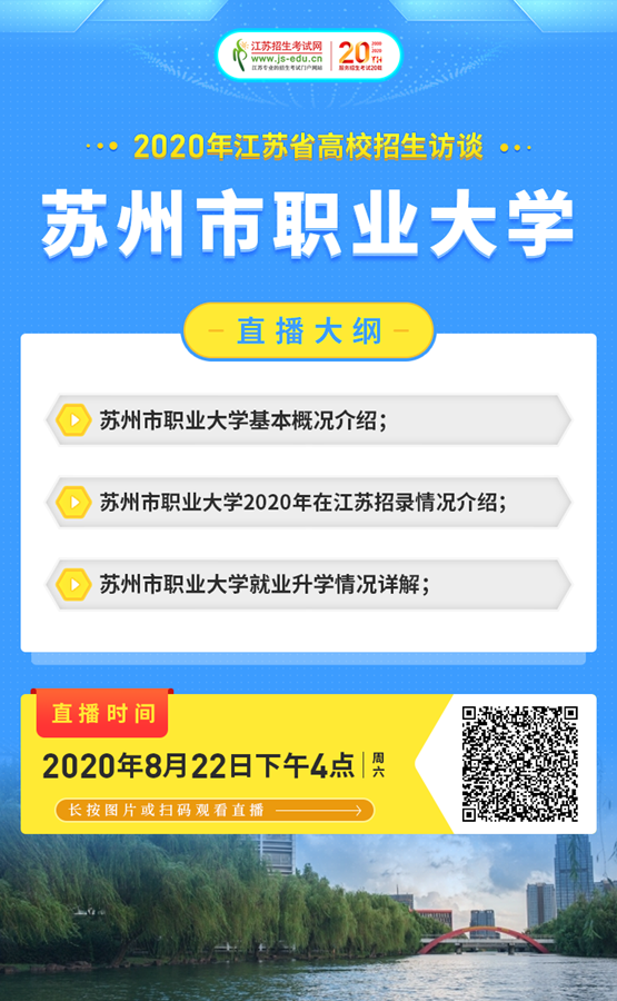 ?？圃盒Ｐ麄鲌D-蘇州市職業(yè)大學(xué)_副本.png
