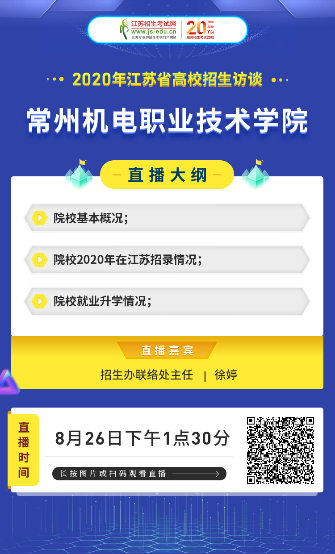 1598405928137097.png 常州.png