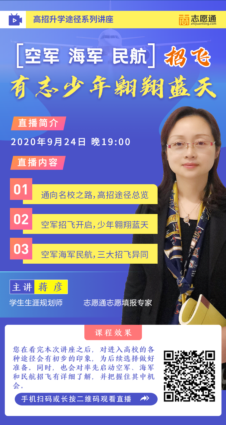 1600823455744648.png 直播海報(bào)-宣傳二維碼.png