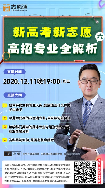 直播宣傳圖[12月11]_副本.jpg
