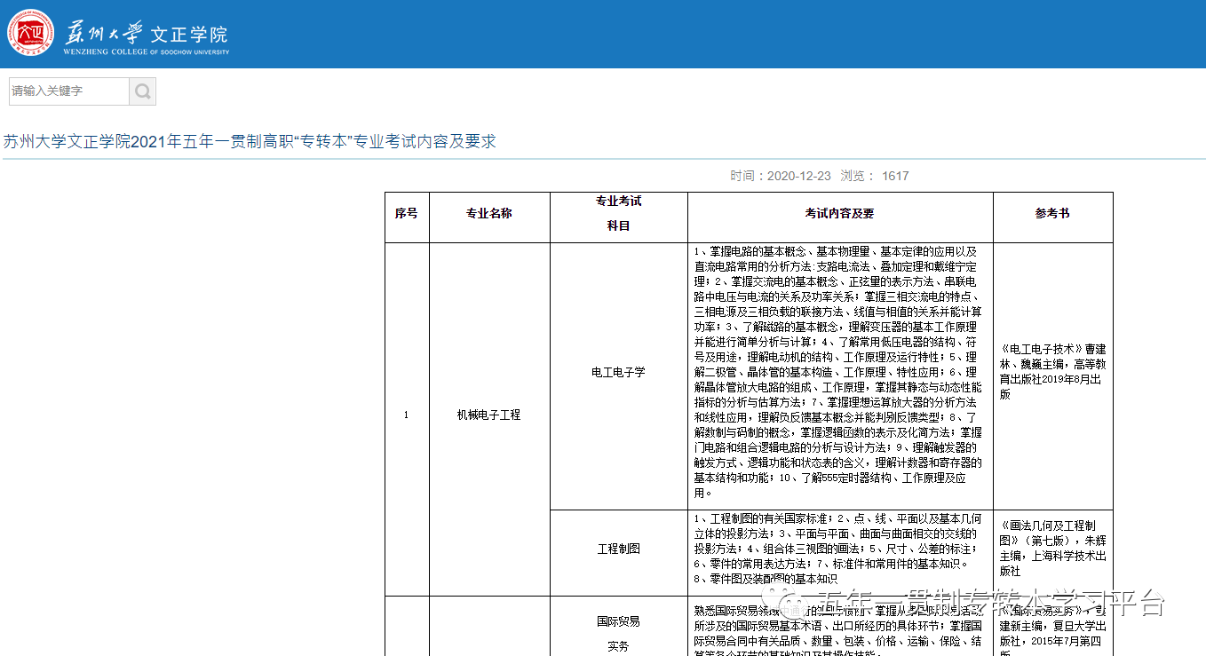 1609224836107825.png 微信圖片_20201229113654.png