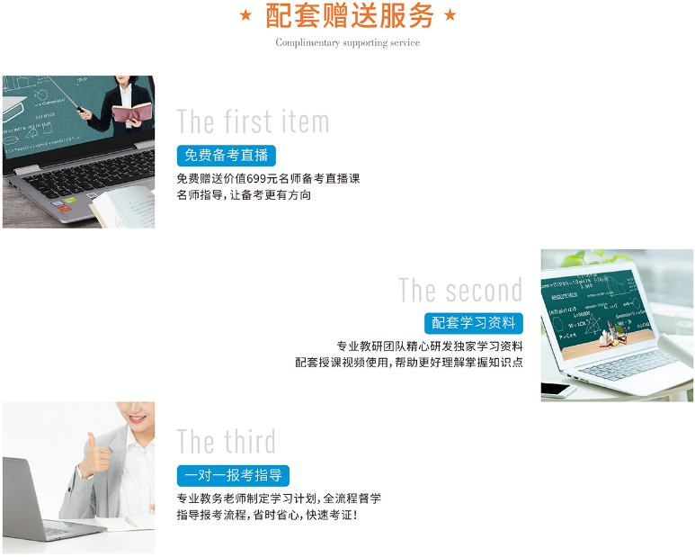 配套贈(zèng)送服務(wù).png