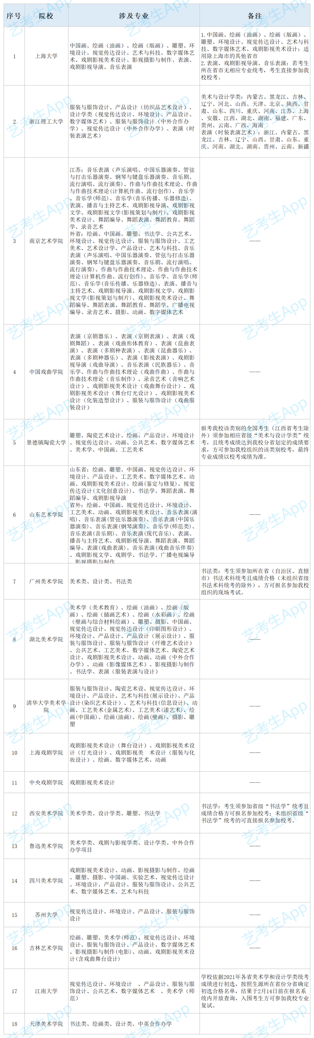 1611639972101736.png 微信圖片_20210126134552.png