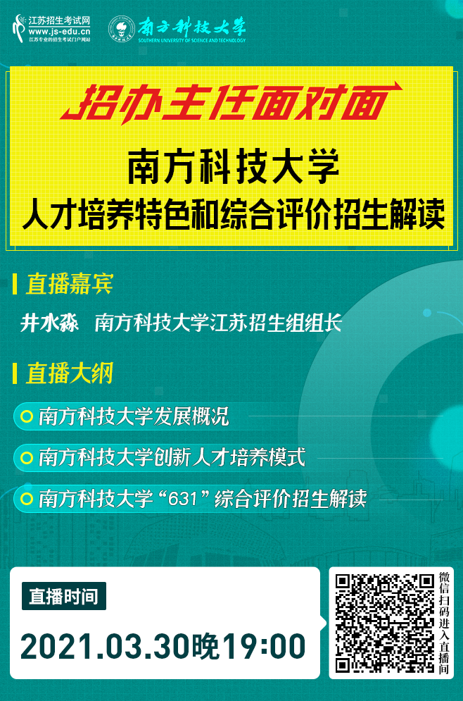 南方科技大學_01.png