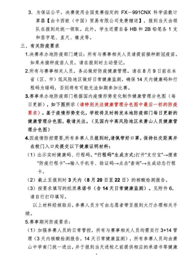 1628560918650522.png x.png