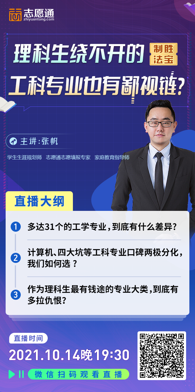 直播宣傳圖1014.png