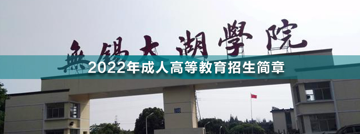 1648019117134333.jpg 無(wú)錫太湖學(xué)院.jpg