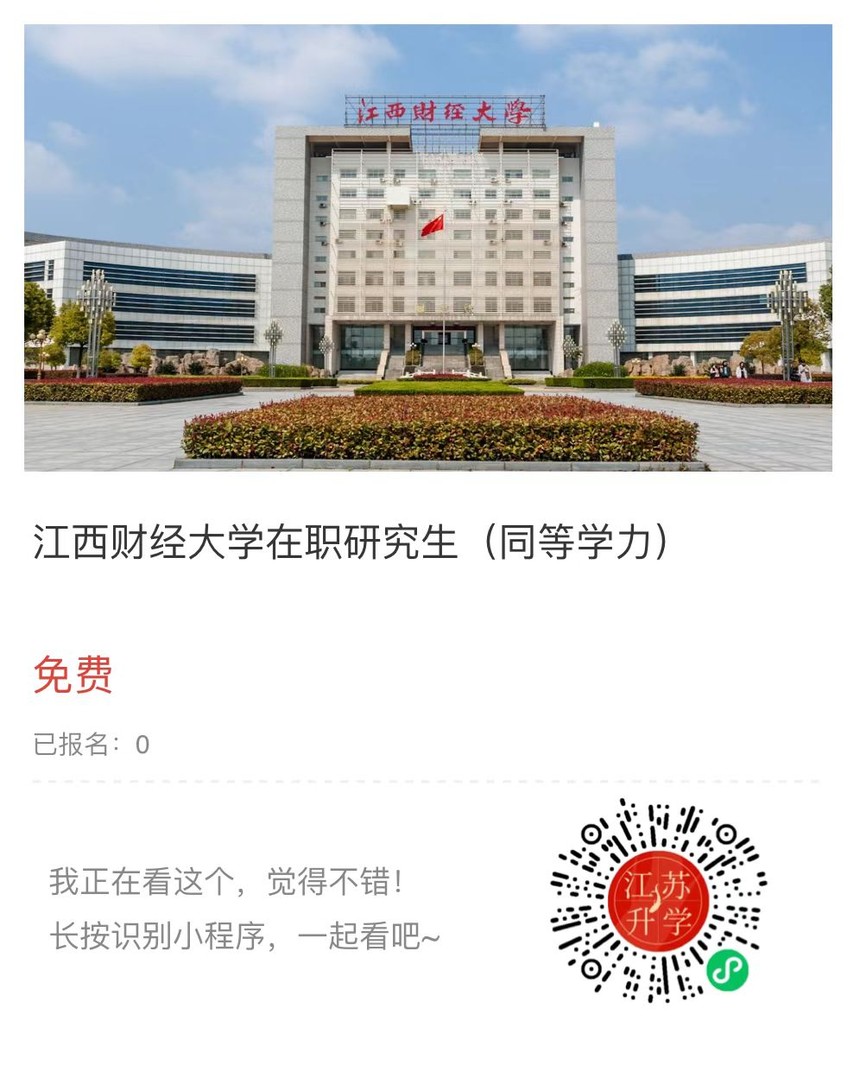 江西財(cái)經(jīng)大學(xué)報(bào)名.jpg