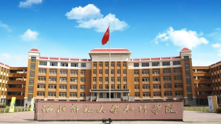 西北師范大學(xué)1.png