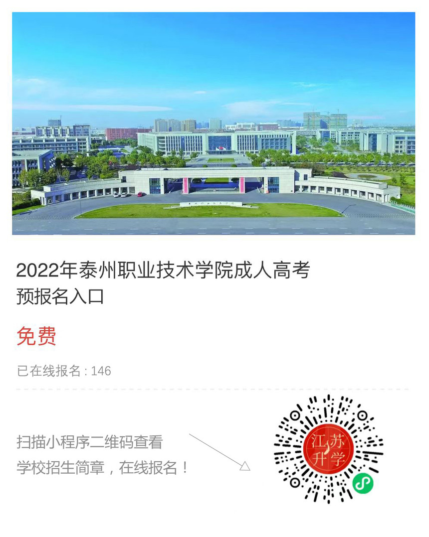 泰州職業(yè)技術(shù)學(xué)院.jpg