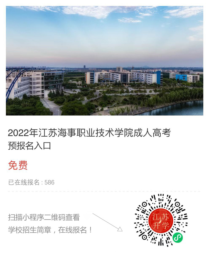 江蘇海事職業(yè)技術(shù)學(xué)院.jpg