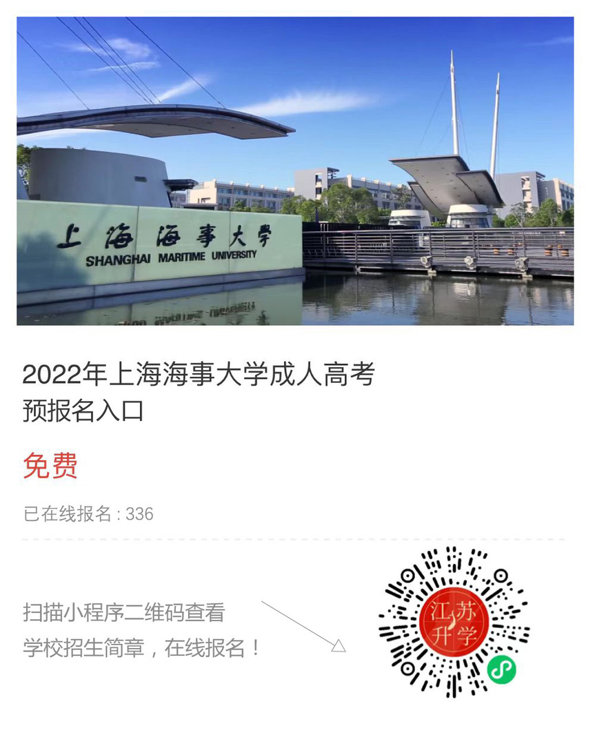 上海海事大學(xué).jpg
