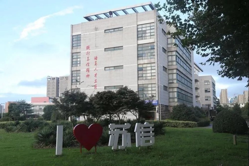 蘇州信息職業(yè)技術學院2.jpg