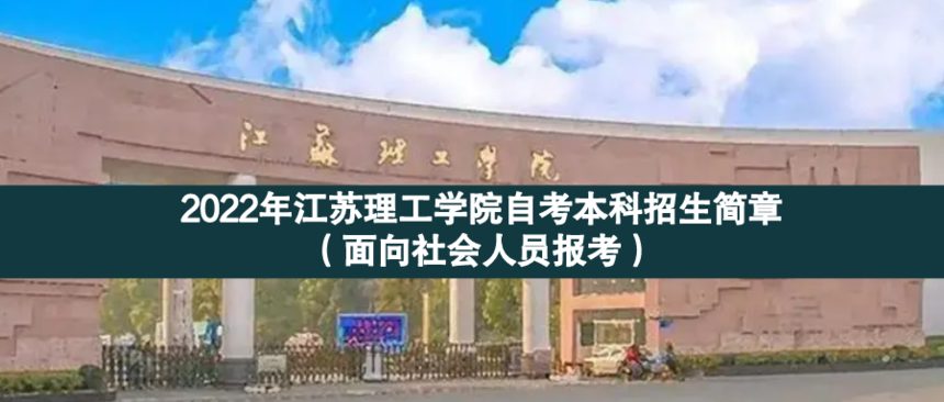 江蘇理工面向.png