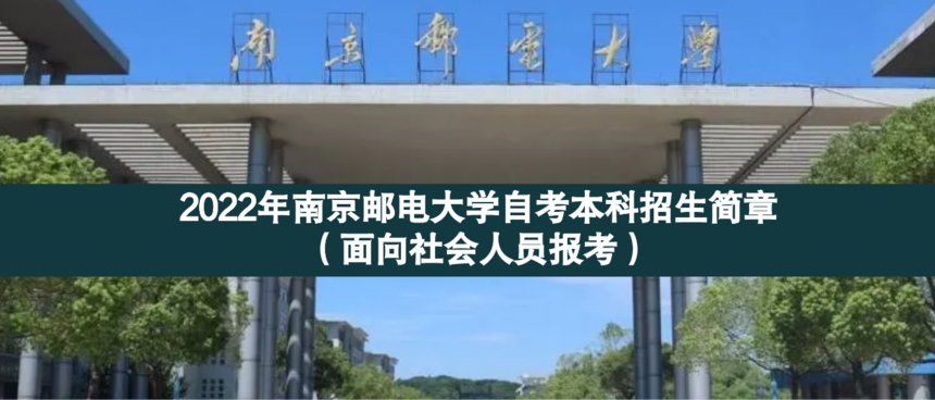 南郵面向.png