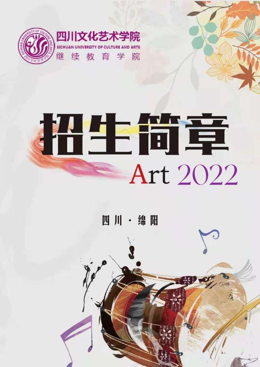 四川藝術(shù) 1.jpg