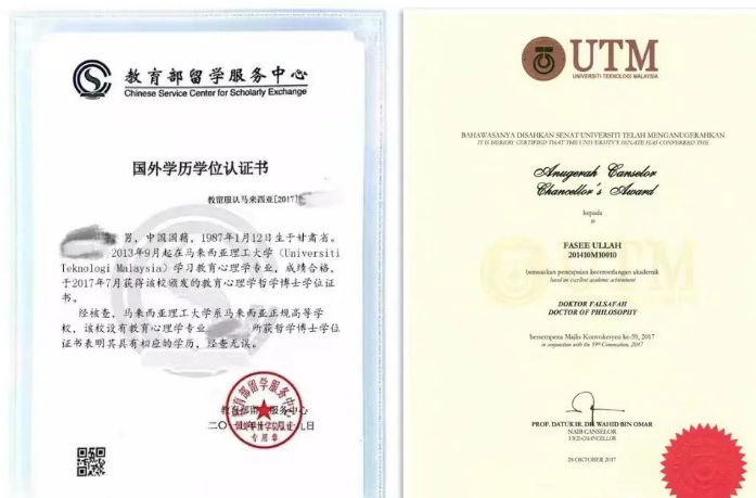 1653380086247396.png 馬來學位.png