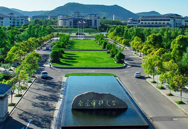 南京審計(jì)大學(xué).png