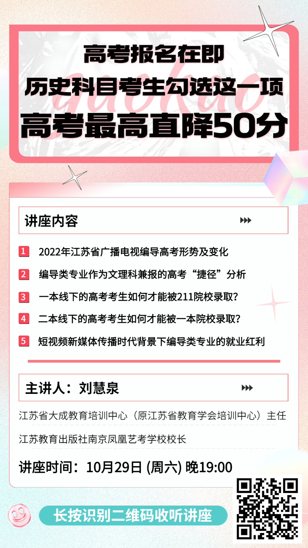 1666922967286545.png 預(yù)約直播.png