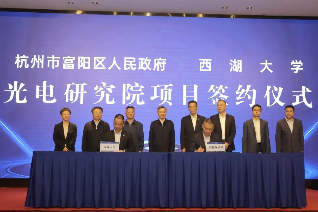 1666929997846732.jpg 西湖大學(xué).jpg