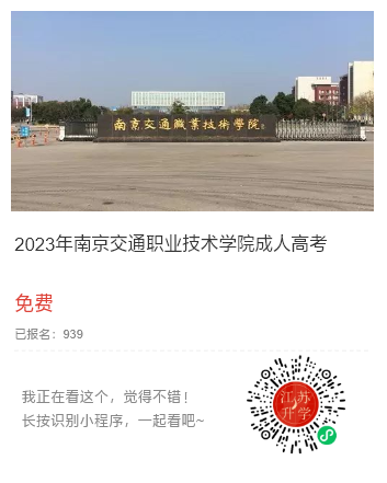 1667895012976444.png 南京交通.png