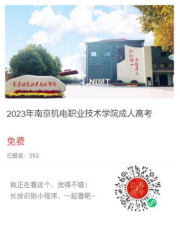 1667958786760225.png 南京機電.png