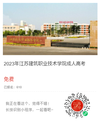 1667895941975301.png 江蘇建筑.png