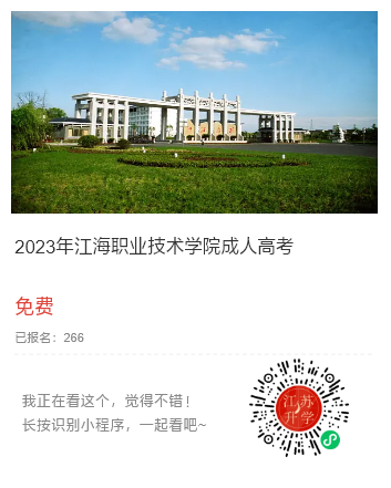 1667959803774825.png 江海職業(yè).png