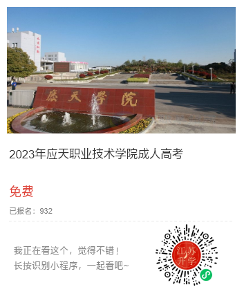 1667896232672262.png 應(yīng)天職業(yè).png