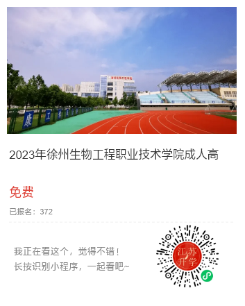 1667960733120352.png 徐州生物.png