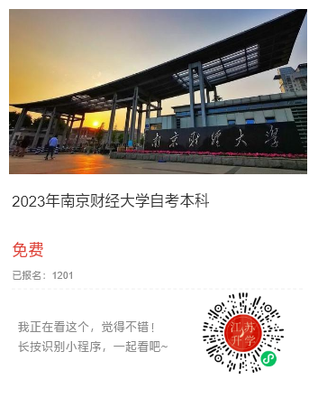 1667965372294284.png 南京財經(jīng).png