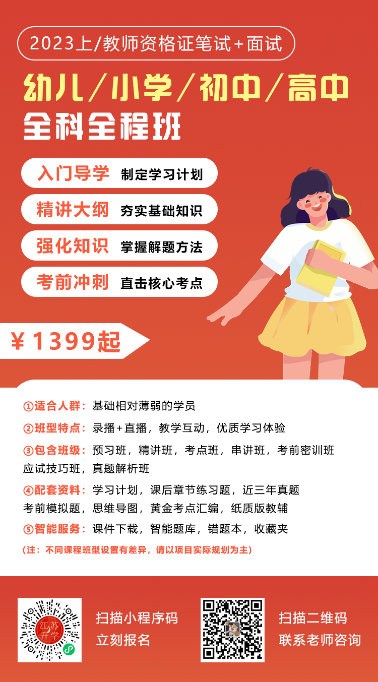 1671419513122585.png 全科全程班海報.png