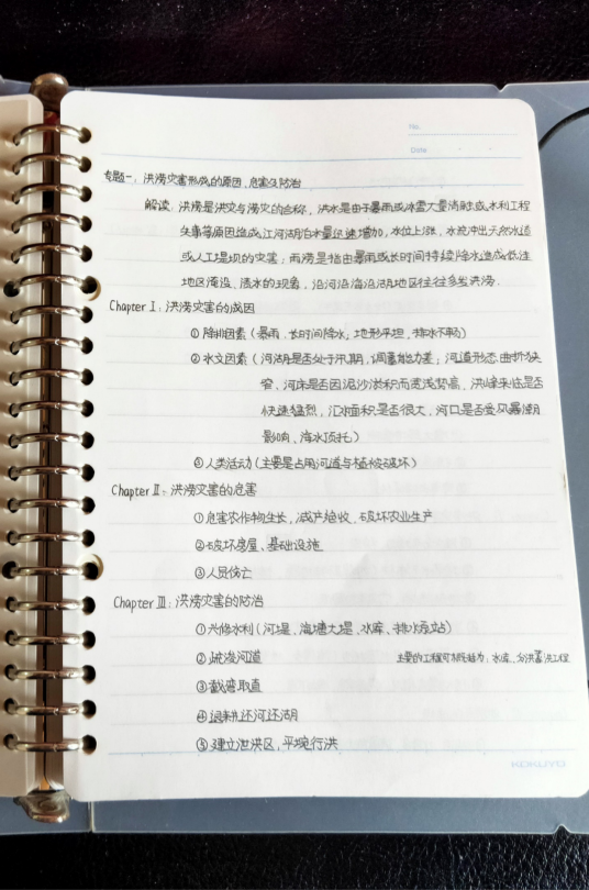 1682476968879571.png 地理4.png