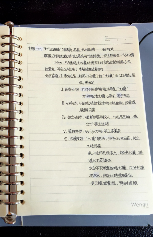 1682476982475691.png 地理5.png