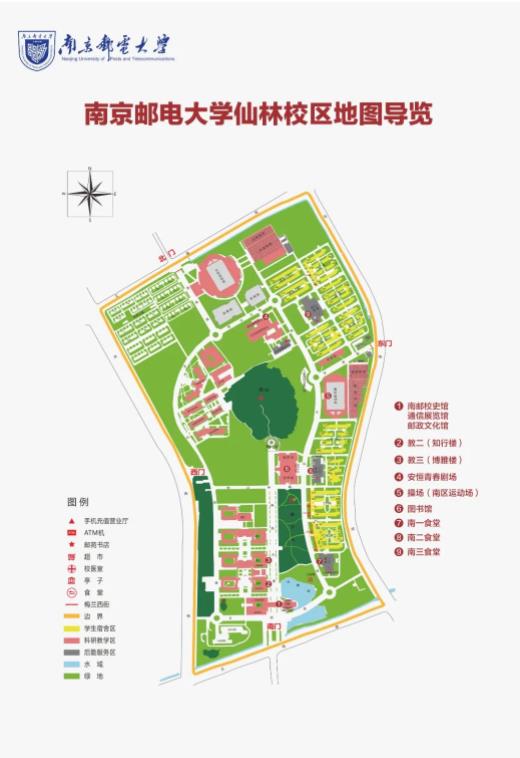 南京郵電大學(xué).jpg