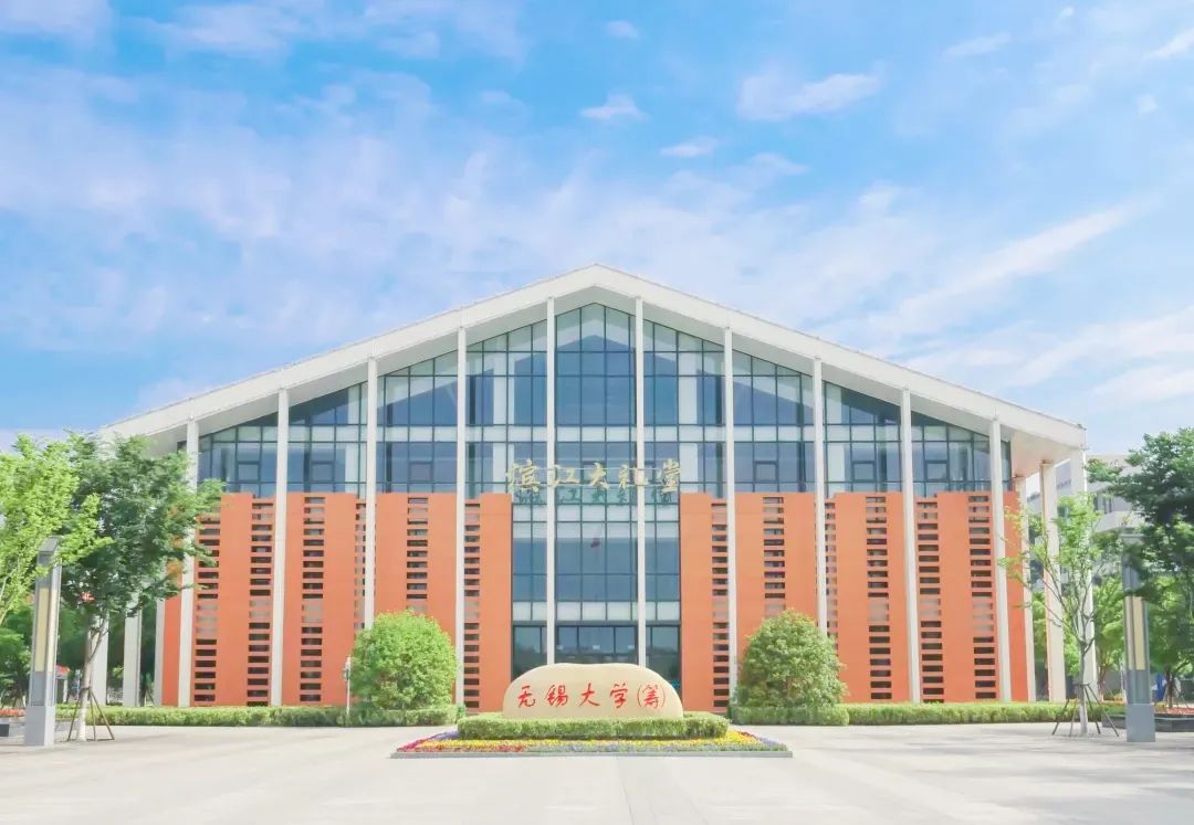 1686448777933740.jpg 無錫學(xué)院3.jpg