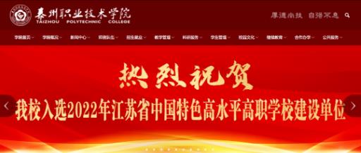 1689125861560344.jpg 泰州職業(yè)2.jpg