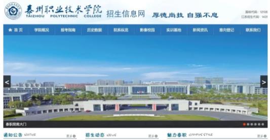 1689125869392776.jpg 泰州職業(yè)3.jpg