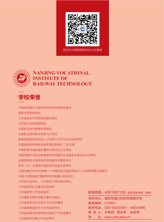 1690274527682256.png 南鐵.png